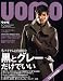 uomo (ウオモ) 2008年 12月号 [雑誌]