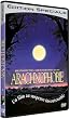 Arachnophobie - �dition Sp�ciale
