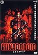 ミカドロイド [DVD]