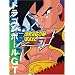 Dragon Ball GT Volume 6-10 Box Set