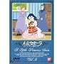 ������(�v�����Z�X)�Z�[��(3) [DVD]