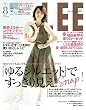 LEE (リー)2016年8月号 [雑誌]