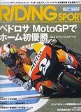 RIDING SPORT (ライディングスポーツ) 2008年 06月号 [雑誌]