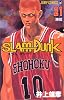 SLAM DUNK 21 (ジャンプ・コミックス)