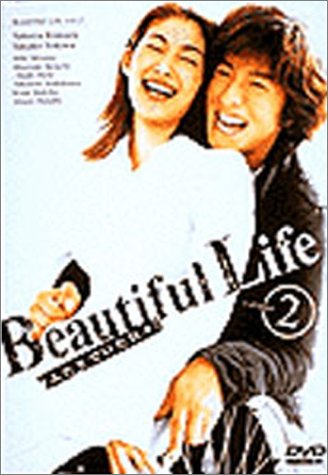 Cover image : ビューティフルライフ～ふたりでいた日々～(2) [DVD]