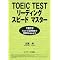 ��l�̂�蒼���p��(3)TOEIC395��760�B�����I�{