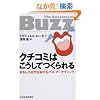 �N�`�R�~�͂������Ă�����\�������낳���`������o�Y�E�}�[�P�e�B���O