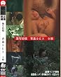 激写投稿 青姦SEX [DVD]