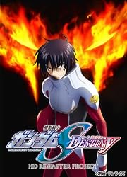 機動戦士ガンダムSEED DESTINY HDリマスター Blu-ray BOX (MOBILE SUIT GUNDAM SEED DESTINY HD REMASTER Blu-ray BOX) 1 通常版 (Standard Ed.)