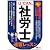 2012年版U-CANの社労士速習レッスン (U-CANの資格試験シリーズ)