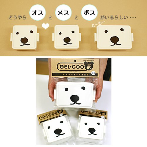 Cover image : 保冷剤一体型ランチボックス GEL-COOL(ジェルクール) GEL-COOま(じぇるく～ま) ボス Lサイズ GC-310