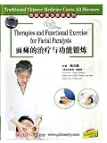 Therapies and Functional Exercise for Facial Paralysis
