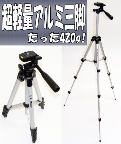 持ち運び楽々★超軽量アルミ三脚★水準器付デジカメ、一眼レフ、ビデオカメラに