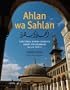 Ahlan Wa Sahlan: Functional Modern Standard Arabic for Beginners [With CDROM and DVD] (Book DVD & CD) (Arabic Edition)