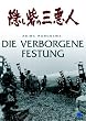 Akira Kurosawa: Die verborgene Festung - The Hidden Fortress (DigiPack)