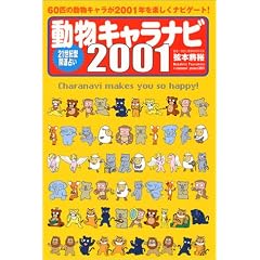 21���I�^�J�^�肢 �����L�����i�r2001