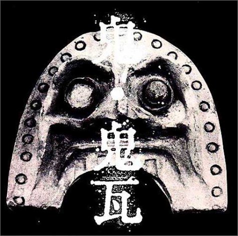 鬼・鬼瓦 (INAX BOOKLET)