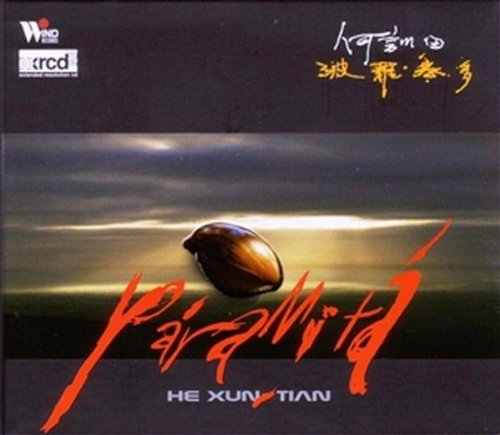 Paramita (XRCD2)