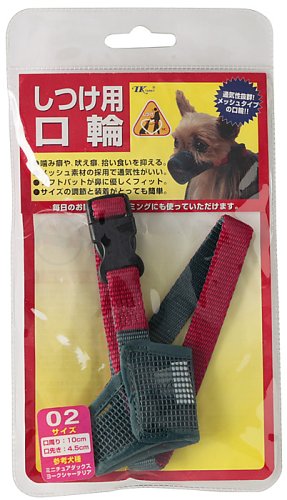 しつけ用口輪 メッシュタイプ 2号