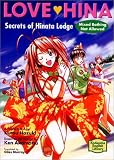 ラブひな―混浴厳禁 ひなた荘のヒミツ (Kodansha English library)の画像