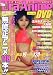 The UraAnime Vol.1�\�k�ĔŖ��C���A�j����S�W (1) (�}�C���h�E���b�N No.)