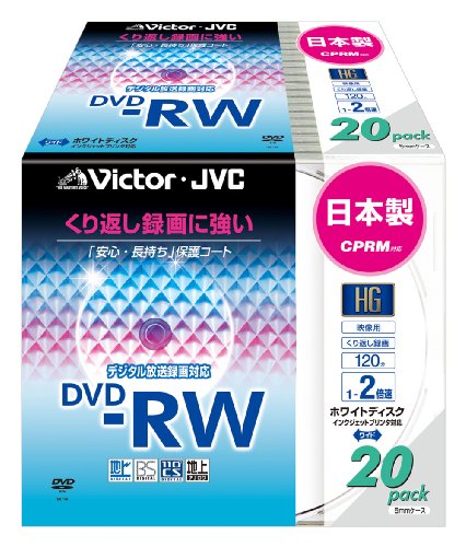 Victor 映像用DVD-RW CPRM対応 ハードコート 120分  4.7GB 2倍速 ホワイトプリンタブル 20枚 日本製 VD-W120KW20
