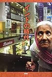 インドの時代 豊かさと苦悩の幕開け
