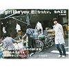 a girl like you 君になりたい。