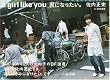 a girl like you �N�ɂȂ肽���B