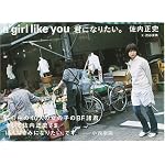 a girl like you 君になりたい。 a girl like you 君になりたい。