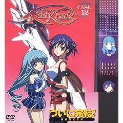 キディ・グレイド CASE12 コレクターズ・エディション [DVD]