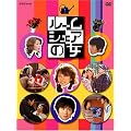 ルームシェアの女 DVD-BOX