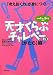 「考え抜く力」が身につく! 天才くらぶチャレペー3【かたち】編 4788959038 JPEG画像(小)