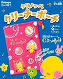 クリノッペクリーナーポーチ 8個入り BOX (食玩・ラムネ)