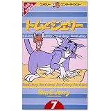 トムとジェリー(7)【日本語吹替版】 [VHS]