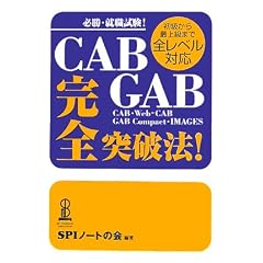�K���E�A�E����!��������ŏ㋉�܂őS���x���Ή� CAB�EGAB���S�˔j�@!