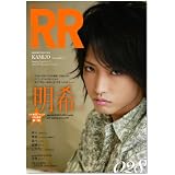 ROCK AND READ 028