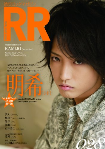 ROCK AND READ 028