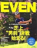 EVEN (イーブン) 2008年 11月号 [雑誌]