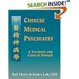 Chinese Medical Psychiatry: A Textbook and Clinical Manual by Bob Flaws and James Lake