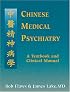 Obstetrics & Gynecology in Chinese Medicine