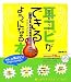CD付き これでカンペキ! 耳コピができるようになる本 ワタヌキヨシアキ・著