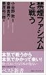 �։��t�@�V�Y���Ɛ키 (�x�X�g�V��)