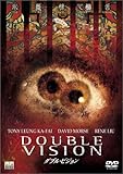 ダブル・ビジョン [DVD]
