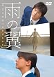 �J�̗� [DVD]