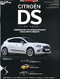 オートカージャパン別冊 シトロエンDSライン読本 2011年 11月号 [雑誌]