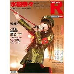 アニカンR18 水樹奈々/中川翔子/八神蓮/岡本信彦×子安武人[雑誌]
