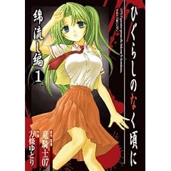�Ђ��炵�̂Ȃ����� �ȗ�����(1) (�K���K��WING�R�~�b�N�X)
