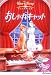 おしゃれキャット [DVD]