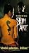VHS : Skin Art